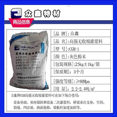 大連灌漿料,長春高標號水泥,盤錦高強水泥,營口設備安裝二次灌漿料,阜新微膨脹水泥,鐵嶺高強無收縮灌漿料,旅順超早強灌漿,敦化高流動灌漿料