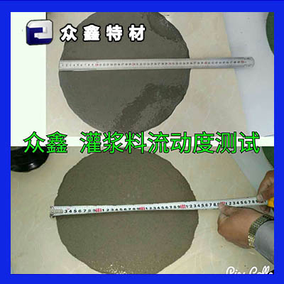 大連灌漿料,長春高標號水泥,盤錦高強水泥,營口設備安裝二次灌漿料,阜新微膨脹水泥,鐵嶺高強無收縮灌漿料,旅順超早強灌漿,敦化高流動灌漿料